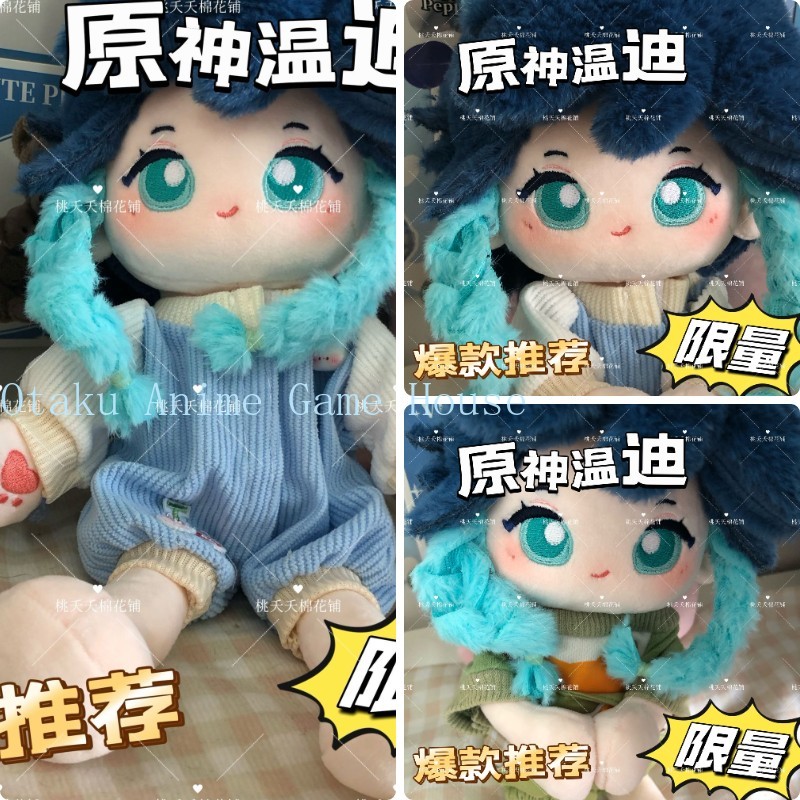 20cm Genshin Impact Venti Kawa - Supply Event recension och pris