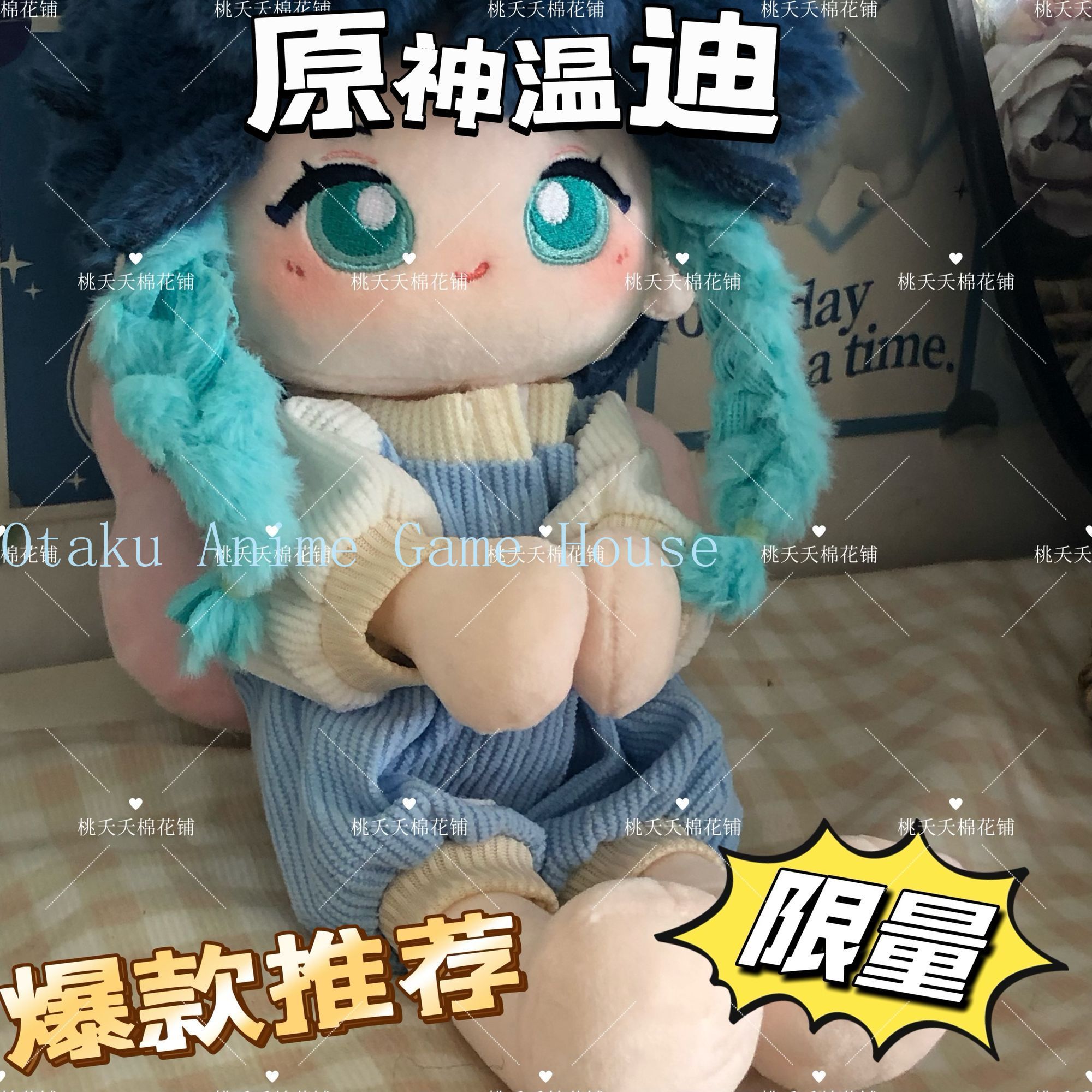 20cm Genshin Impact Venti Kawa - Supply Event recension och pris