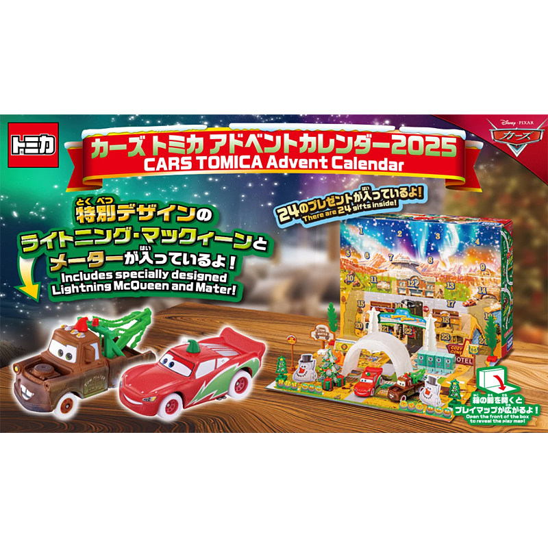 Tomica 959595 Pixar Cars Adven - Event Support recension och pris